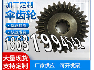加工齿轮好用吗