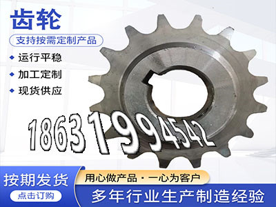 0.5模数现成的加工齿轮好用吗1模数质量可靠粉末冶金齿轮源头厂家直齿轮怎么卖3.5模数那里有卖非标齿轮源头厂家弧齿大轮全新的·？